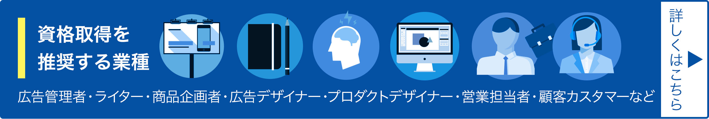 資格取得を推奨する業種