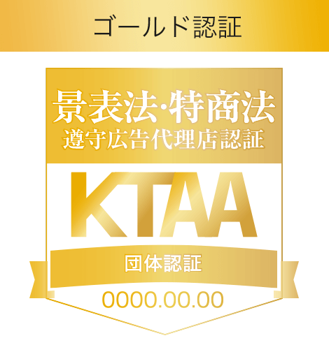 KTAAマーク