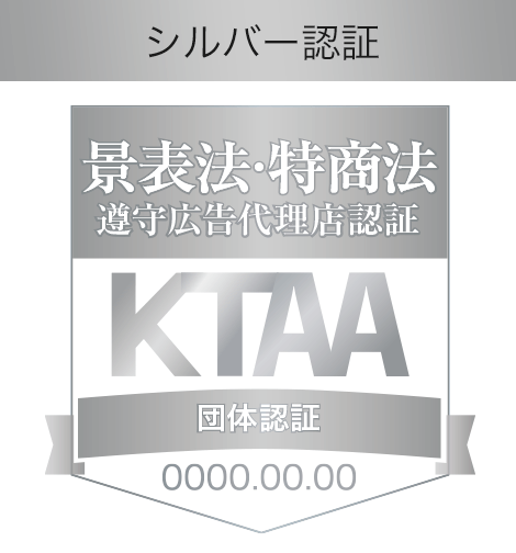 KTAAマーク