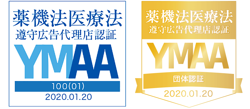 Ymaaマークの新規申請 Ybマーク制度 一般社団法人 薬機法医療法規格協会 Mbマーク Ymaaマーク