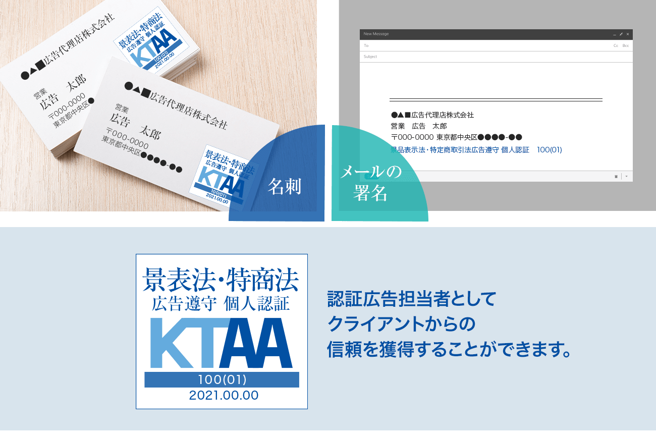 KTAAマークの付与を受けるメリット