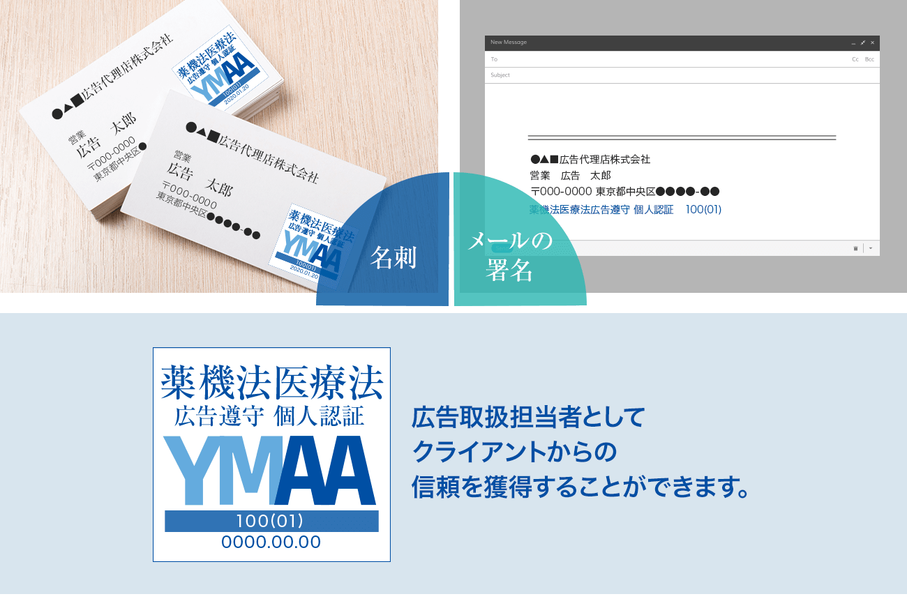 YMAAマークの付与を受けるメリット