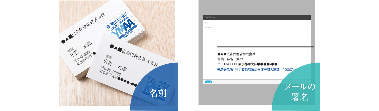 KTAAマーク利用例